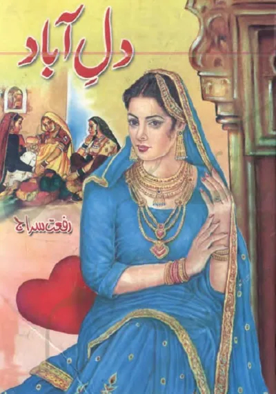 Dil e abad / دل آباد
