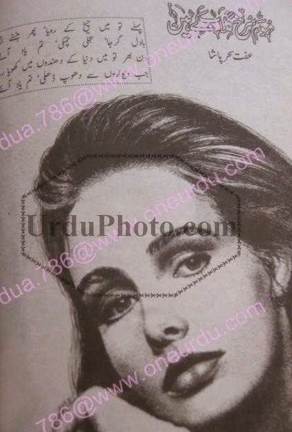 Mausam surkh gulab ke hain / موسم سرخ گلاب کے ہیں (ebook)