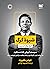 شیوه گرگ: سیستم فروش خط مستقیم