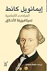 المبادئ الأساسية ...