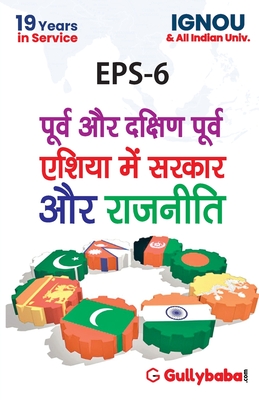 EPS-06 Government And Politics In East And South East Asia in Hindi Medium