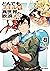 とんでもスキルで異世界放浪メシ 8 [Tondemo Skill de Isekai Hourou Meshi 8]