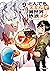 とんでもスキルで異世界放浪メシ 9 [Tondemo Skill de Isekai Hourou Meshi 9]