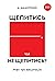 Щепитись чи не щепитись?: Міфи про вакцинацію