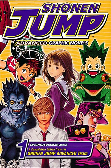 Shonen Jump Advanced: A Compilation Edition from the Shonen Jump Advanced Team Spring/Summer 2005
