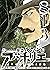 ARSENE LUPIN L AVENTURIER T...