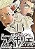 ARSENE LUPIN L AVENTURIER T...
