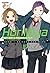 Horimiya, Vol. 15