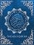 The Holy Qur’an: The Meanin...