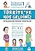 Welcome to Turkey: Dialogues & Short Stories for Turkish Learners. = Turkiye'ye Hos Geldiniz: Diyaloglar ve Kisa Hikayeler. (Self Improvement Book Series for Turkish Language Learners)