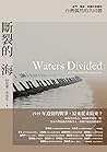 斷裂的海：金門、馬祖，從國共前線到...
