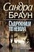 Съдружници по неволя