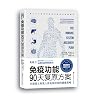 90 days immune function recovery programs(Chinese Edition) 90 days immune function recovery programs(Chinese Edition)