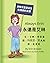 Always Erin Chinese/English