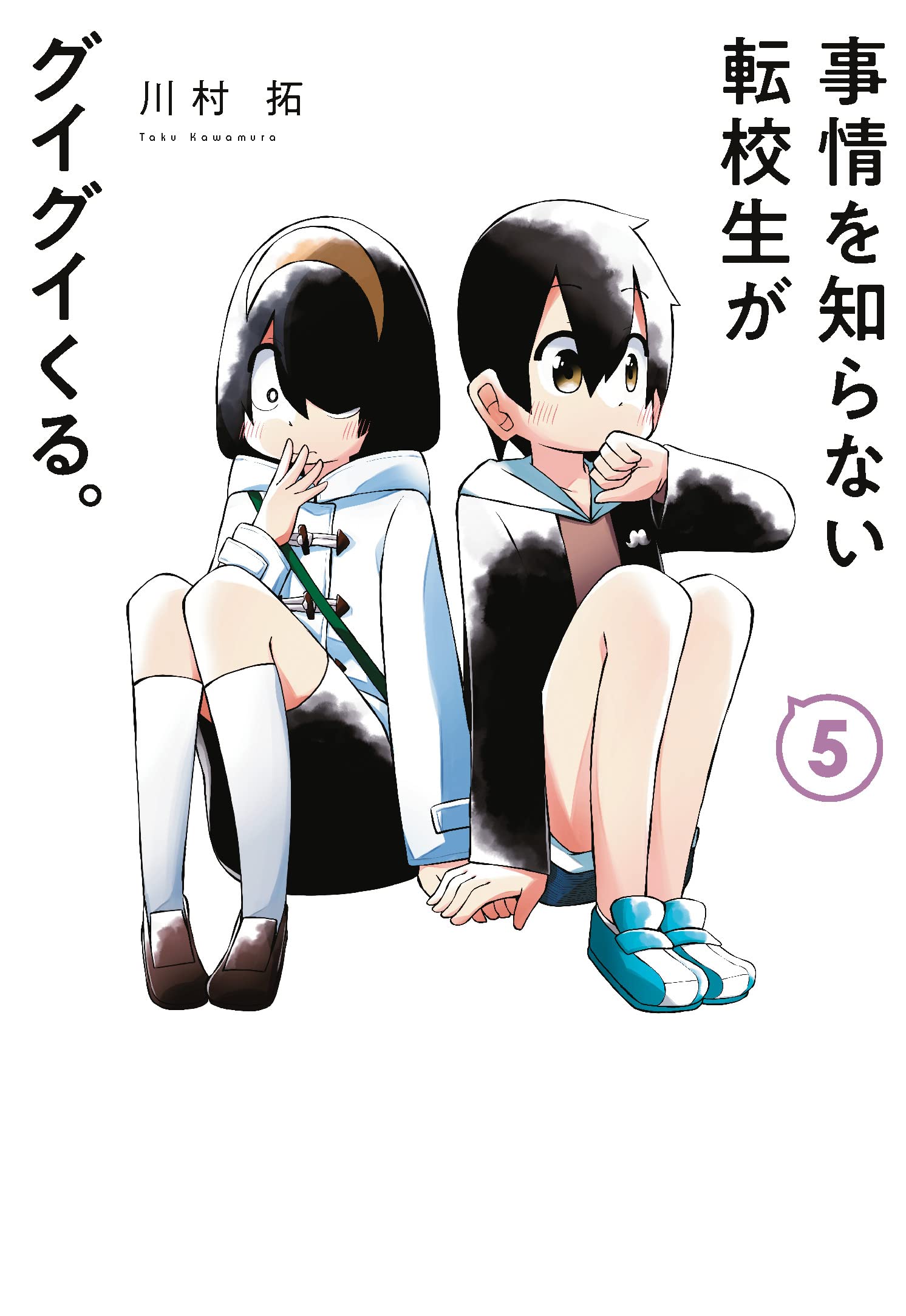My Clueless First Friend 03 (Kindle Edition)