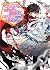 จอมมารอย่างข้าควรรักภรรยาเอลฟ์อย่างไรดี? เล่ม 1