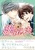 純情ロマンチカ 26 (Junjou Romantica #26)