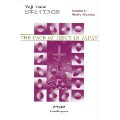 The Face of Jesus in Japan