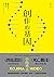 創作的基因：書籍、電影、音樂，賦予遊戲製作人小島秀夫無限創意的文化記憶