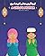 A Child's Prayer by Allama ...