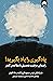 یادگیری را یاد بگیرید!: راهنمای موفقیت تحصیلی با مطالعه‌ی کمتر