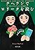 テヘランでロリータを読む (河出文庫) (Japanese Edition)
