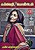 கள்வெறி கொண்டேன் - 2 ஆம் பாகம் by En Vee - Author NV