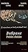 Вибране. Видання-білінгва