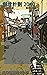Genesis Project 2040 Vol 3:...