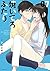 焼いてるふたり 7 [Yaiteru Futari 7]