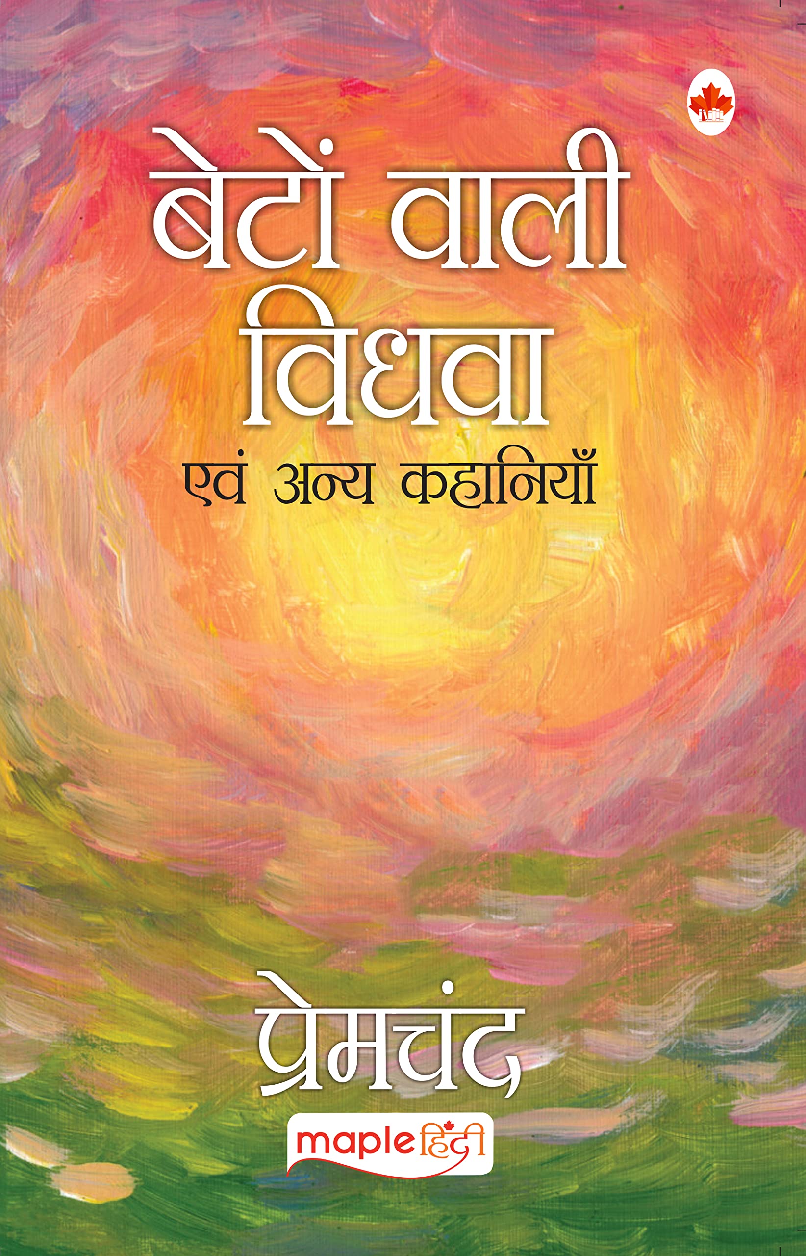 Beton wali vidhwa and other stories (Hindi Edition)