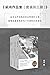梁鸿作品集（套装共三册）【从失去声音的农村女性到返乡的打工者 展现急速变化时代下中国村庄的变迁 理想国出品】 by 梁鸿