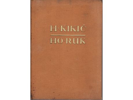 Ho ruk