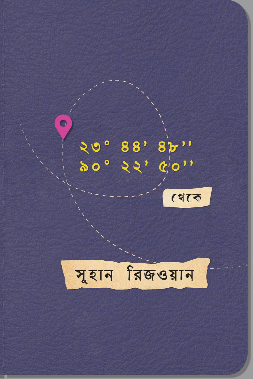 ২৩° ৪৪’ ৪৮” ৯০° ২২’ ৫০”