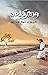 யாத்திரை (Yaathirai) (Novel) (Tamil Edition)