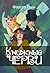 Книжные черви (Книжные черви #1)