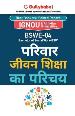 Bswe-04 पारिवारिक जीवन शिक्षा का परिचय (Hindi Edition)