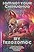 I am not your Chihuahua: Ch...