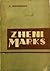Zheni Marks