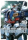 Mobile Suit Gunda...