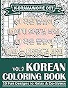 Korean Coloring Book with K-Drama/ Movie OST Lyrics: (Vol. 3) 30 Stress Relieving Flower Patterns for Everyone to Color Korean Coloring Book with K-Drama/ Movie OST Lyrics: (Vol. 3) 30 Stress Relieving Flower Patterns for Everyone to Color