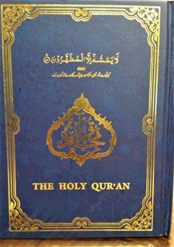 Easy to read Holy Quran with no translation (Hardcover)
