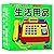 生活用品(全新升级版)/撕不烂早教认知大卡