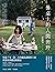餐桌上的人間田野 (Essential) (Traditional Chinese Edition)