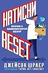 Натисни Reset: Ви...