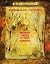 Μπομπόκ / Μικρές εικόνες / Aιωνόβια by Fyodor Dostoevsky Μπομπόκ / Μικρές εικόνες / Aιωνόβια by Fyodor Dostoevsky