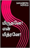மிருதனே! என் மித்...