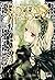 Rozen Maiden II, Vol. 9