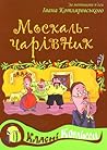 Москаль-чарівник by Ivan Kotliarevsky