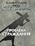 Проблема страждання